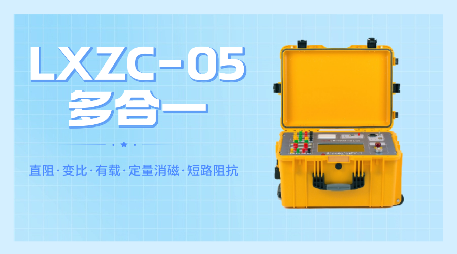 1732073812734435.png LXZC -05.png